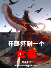 最强师尊开局签到成圣